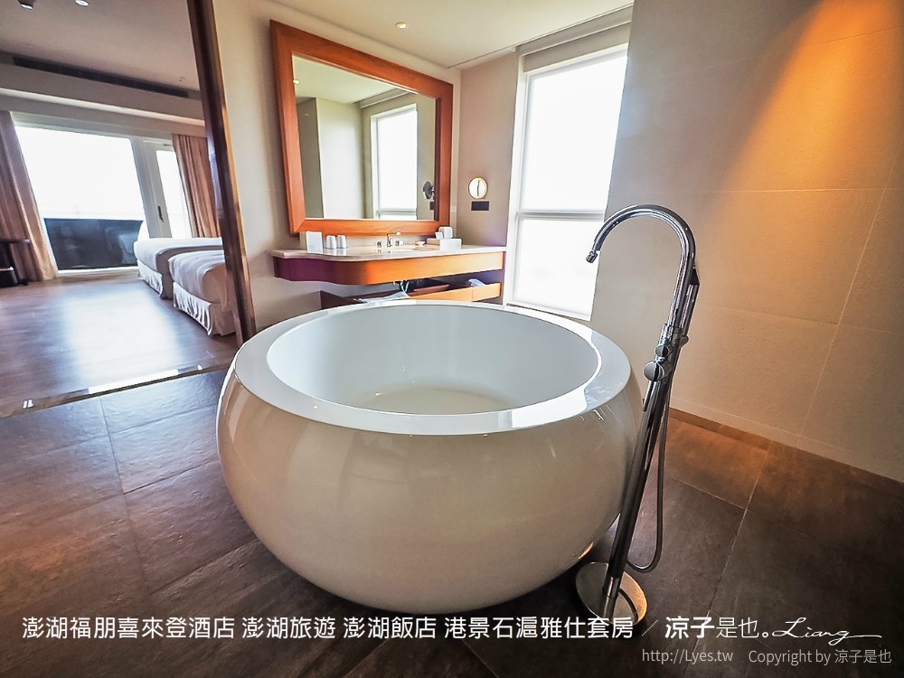 澎湖福朋喜來登酒店 澎湖旅遊 澎湖飯店 港景石滬雅仕套房