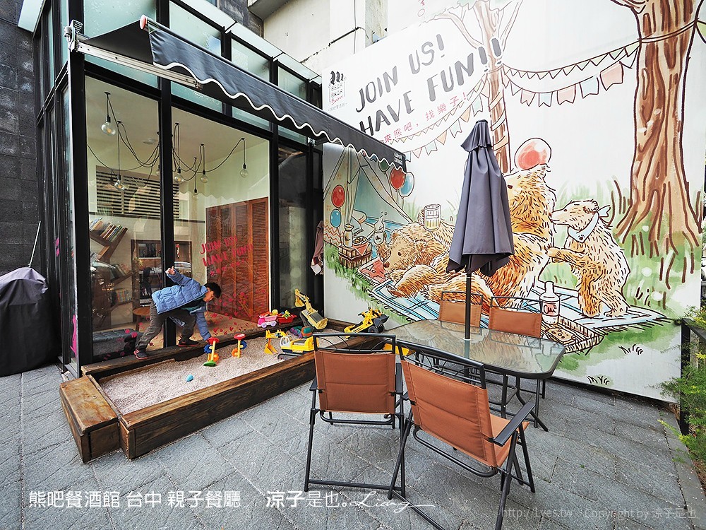 熊吧餐酒館 台中 親子餐廳
