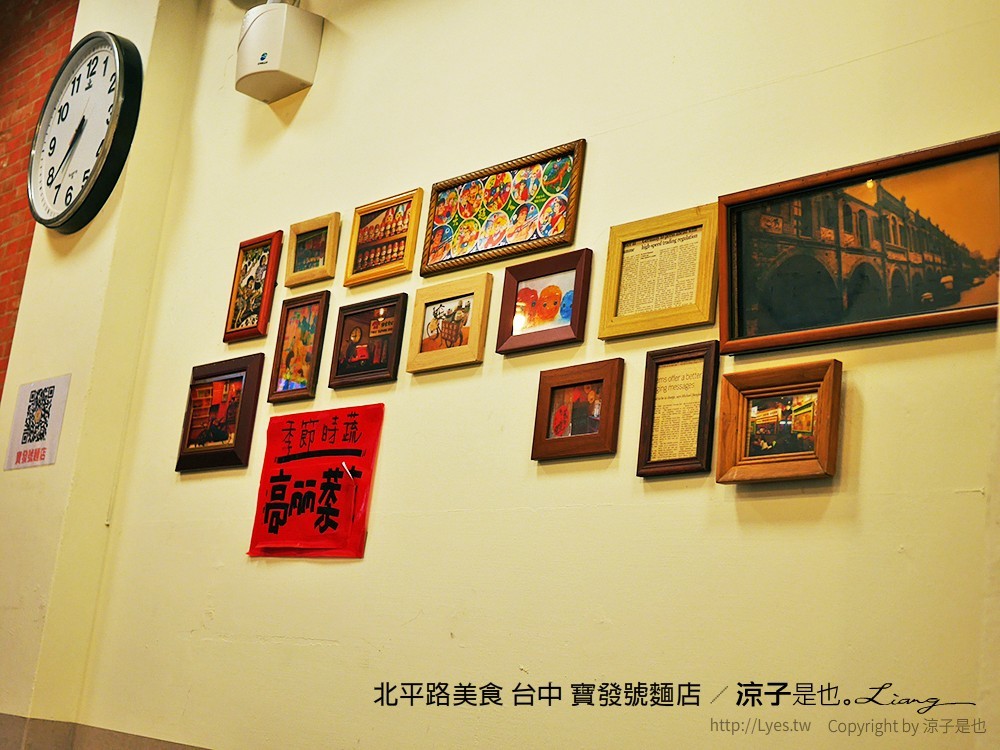 北平路美食 台中 寶發號麵店