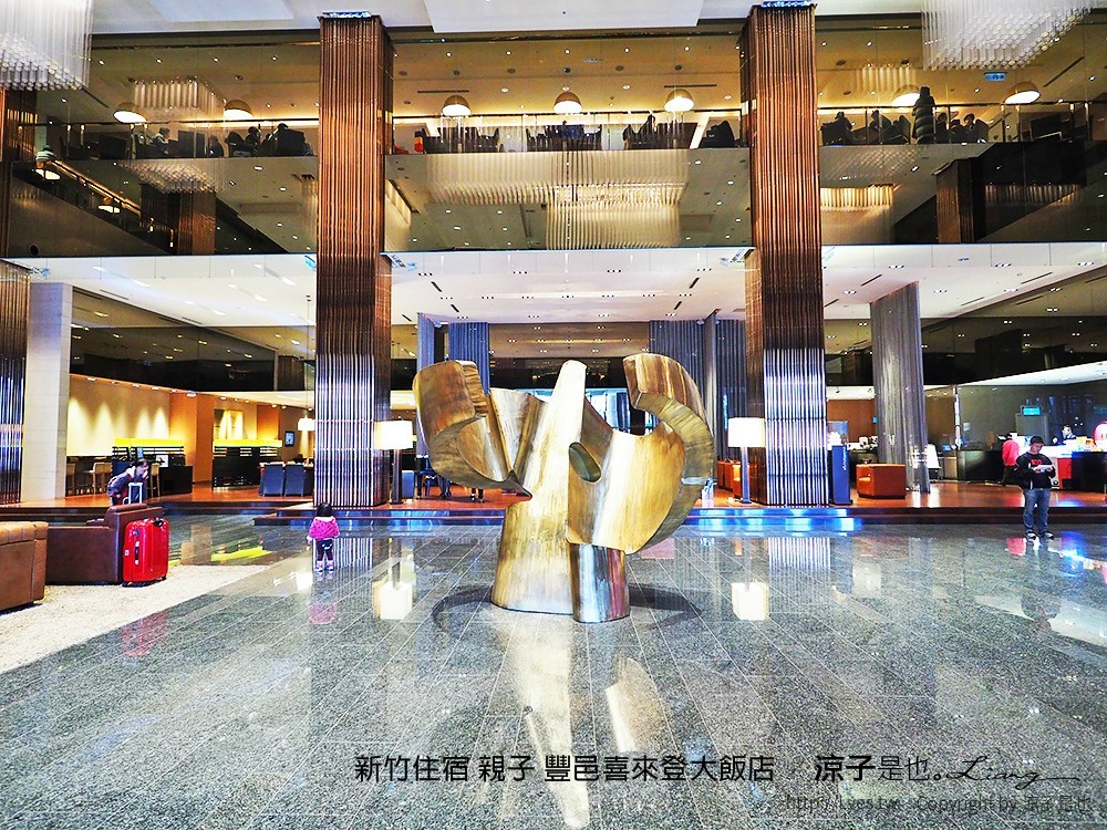 新竹住宿 親子 豐邑喜來登大飯店