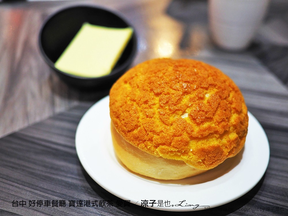 台中 好停車餐廳 寶達港式飲茶 愛買