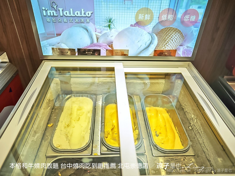 本格和牛燒肉放題 台中燒肉吃到飽推薦 北屯崇德店