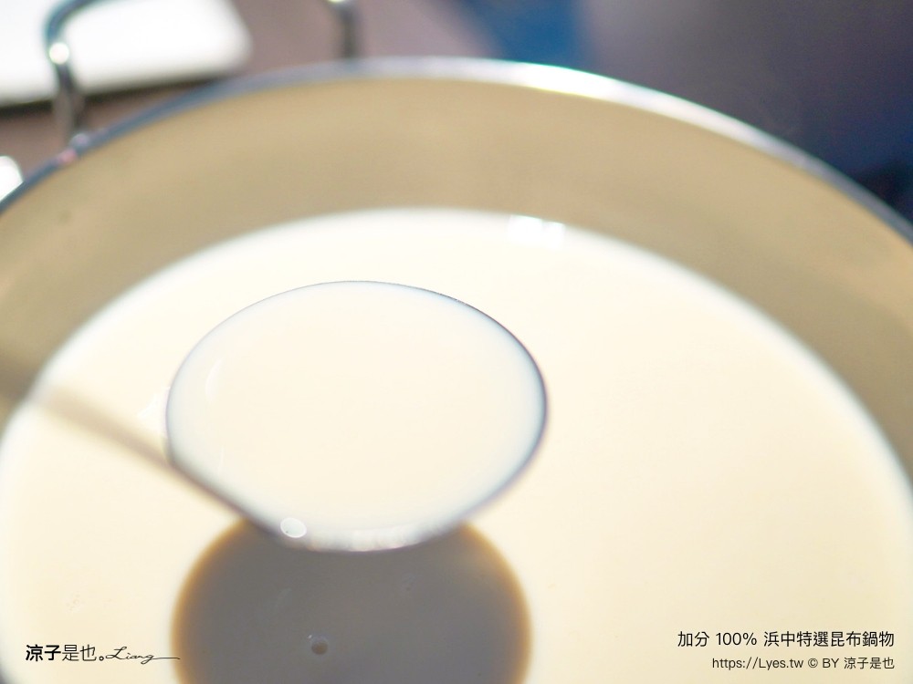 加分100浜中特選昆布鍋物 菜單 台中公益路餐廳 訂位 火鍋湯頭 牛奶鍋 麻辣鍋