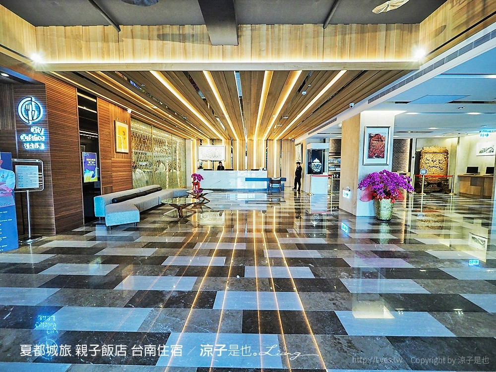 夏都城旅 親子飯店 台南住宿