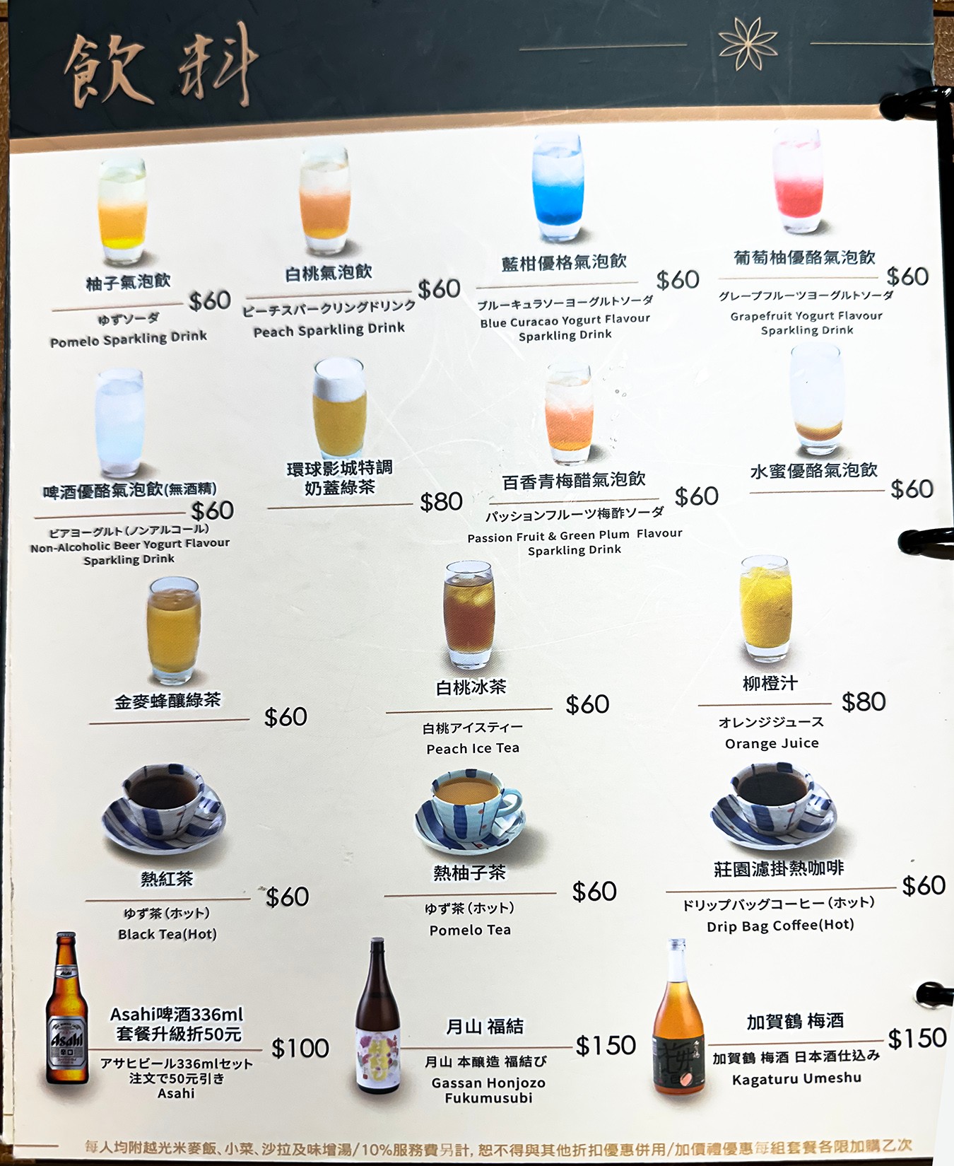 京都勝牛 菜單 台中 日本京都 炸牛排 LaLaport美食 台中餐廳 訂位 炸豬排 推薦菜色