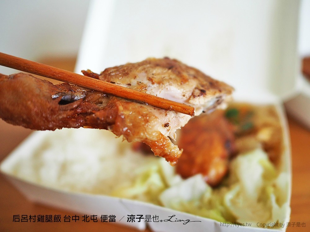 后呂村雞腿飯 台中 北屯 便當