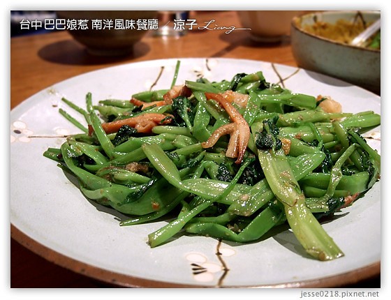 台中 巴巴娘惹 南洋風味餐廳 10