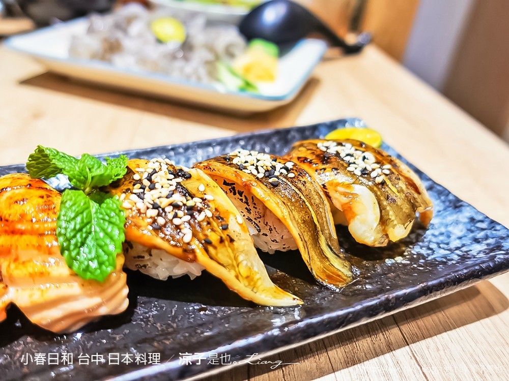 小春日和 台中 日本料理