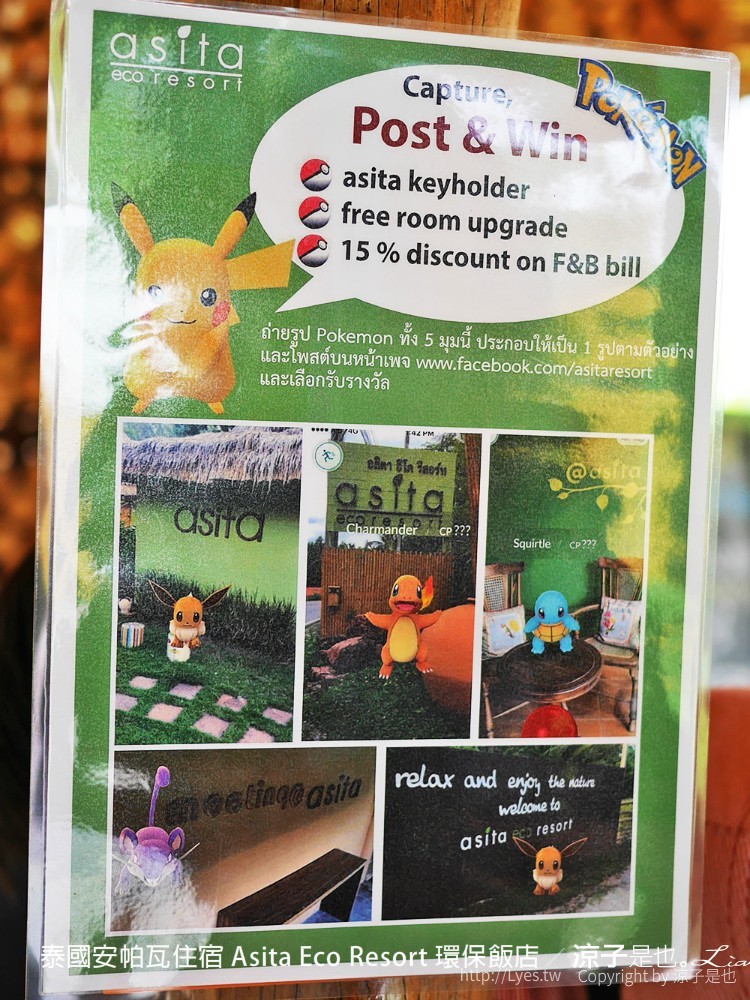 泰國安帕瓦住宿 Asita Eco Resort 環保飯店