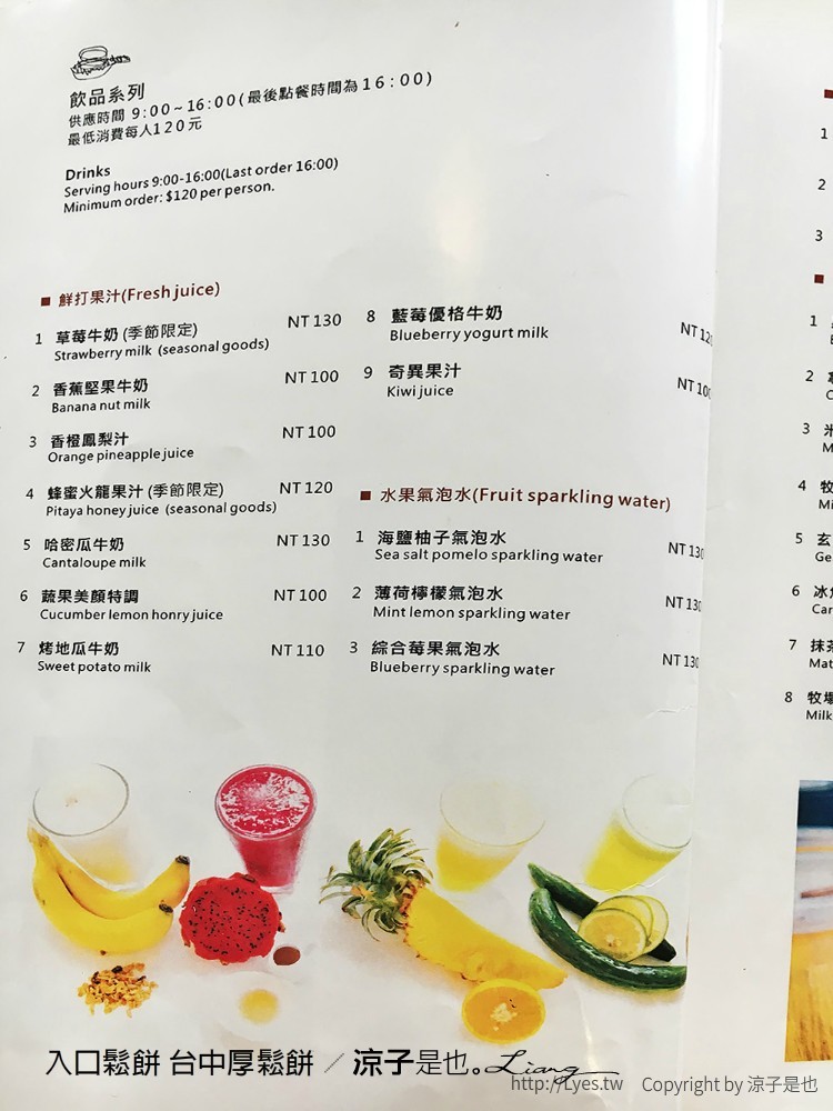 入口鬆餅 台中厚鬆餅