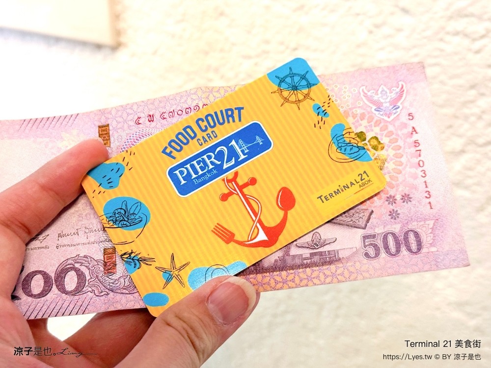 terminal 21 asok 曼谷平價美食 pier 美食街 泰國自由行 曼谷必吃 bts 美食街推薦攻略