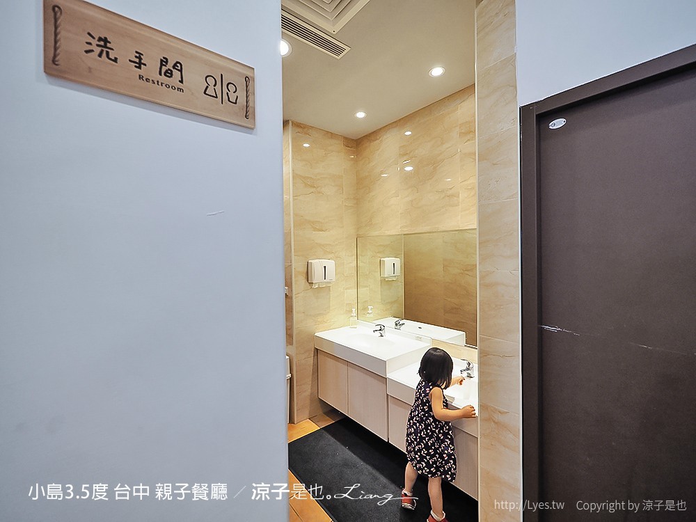 小島3.5度 台中 親子餐廳