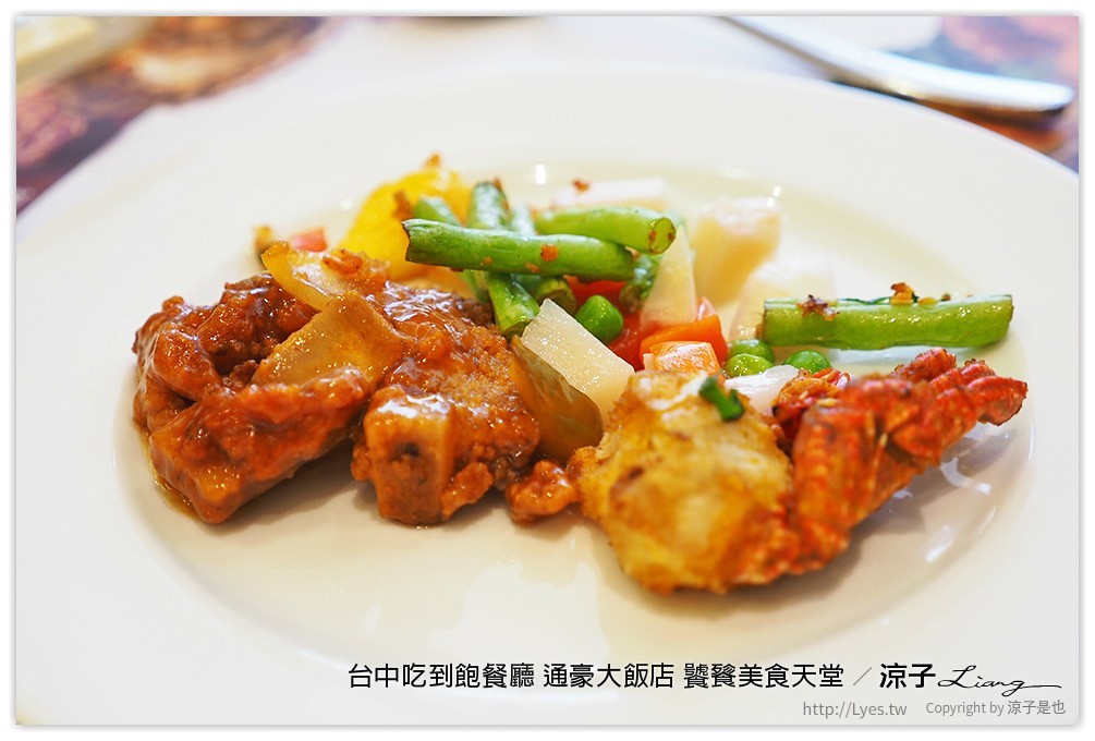 台中吃到飽餐廳 通豪大飯店 饕餮美食天堂 - 涼子是也 blog