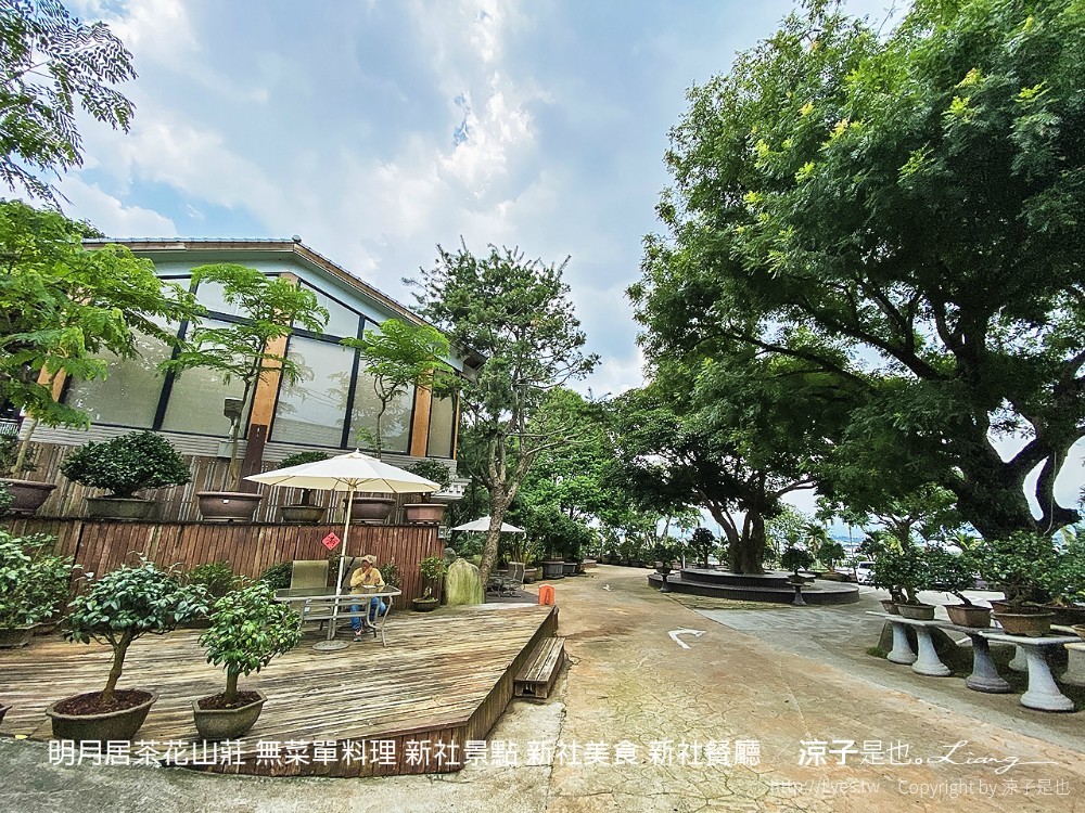 明月居茶花山莊 無菜單料理 新社景點 新社美食 新社餐廳