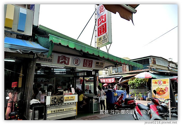 雲林斗六美食-吳記肉圓-巷仔內的肉圓小吃