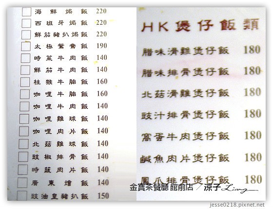 金寶茶餐廳 館前店 3