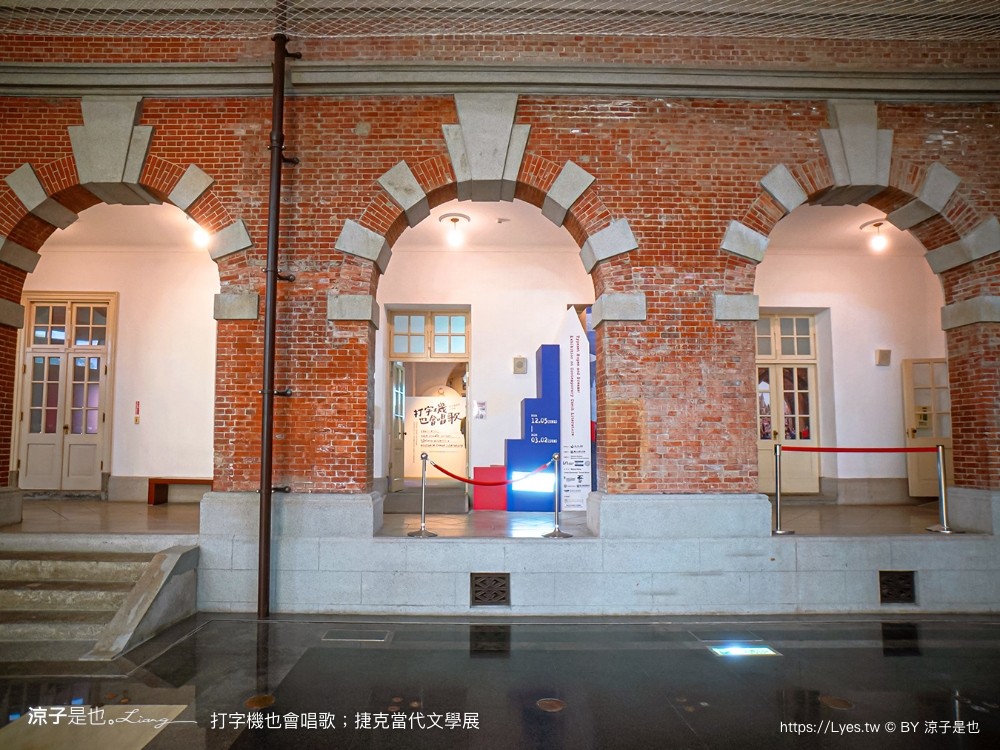 打字機也會唱歌 捷克當代文學展 台南景點 國立臺灣文學館 展覽室d 展覽時間 地點 文學展講座 親子推廣活動