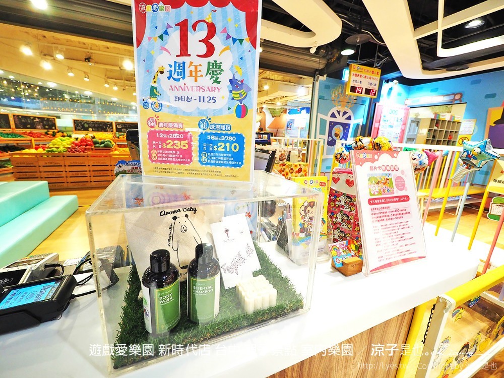 遊戲愛樂園 新時代店 台中 親子景點 室內樂園