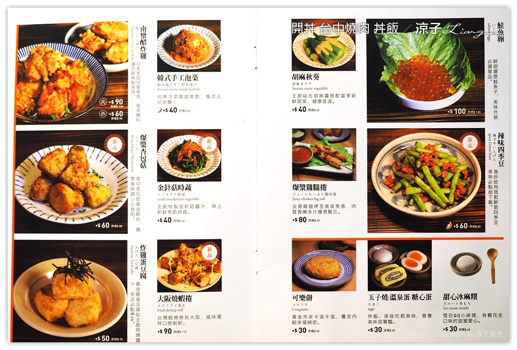 台中-開丼 燒肉vs丼飯 這樣吃燒肉也很滿足的聚餐推薦餐廳