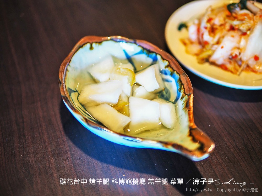 碳花台中 烤羊腿 科博館餐廳 羔羊腿 菜單