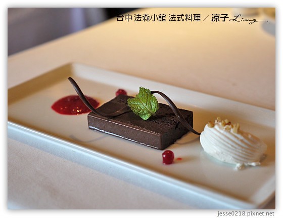 台中 法森小館 法式料理 16