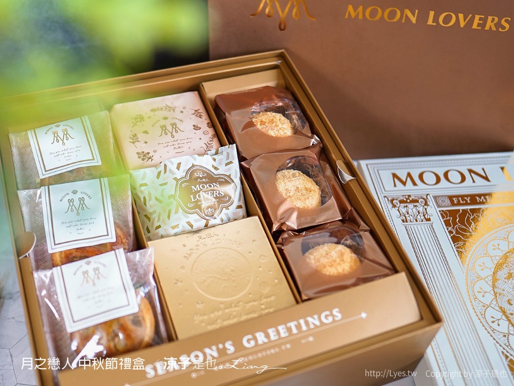 月之戀人 中秋禮盒推薦 2021中秋節禮盒 台中月餅 美食甜點 必買