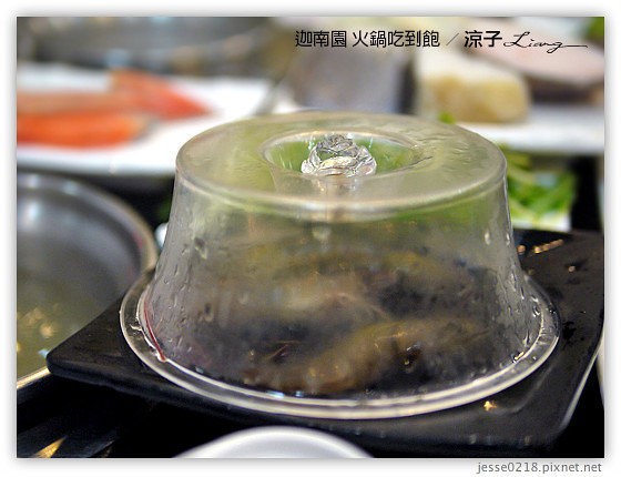 迦南園 火鍋吃到飽 11