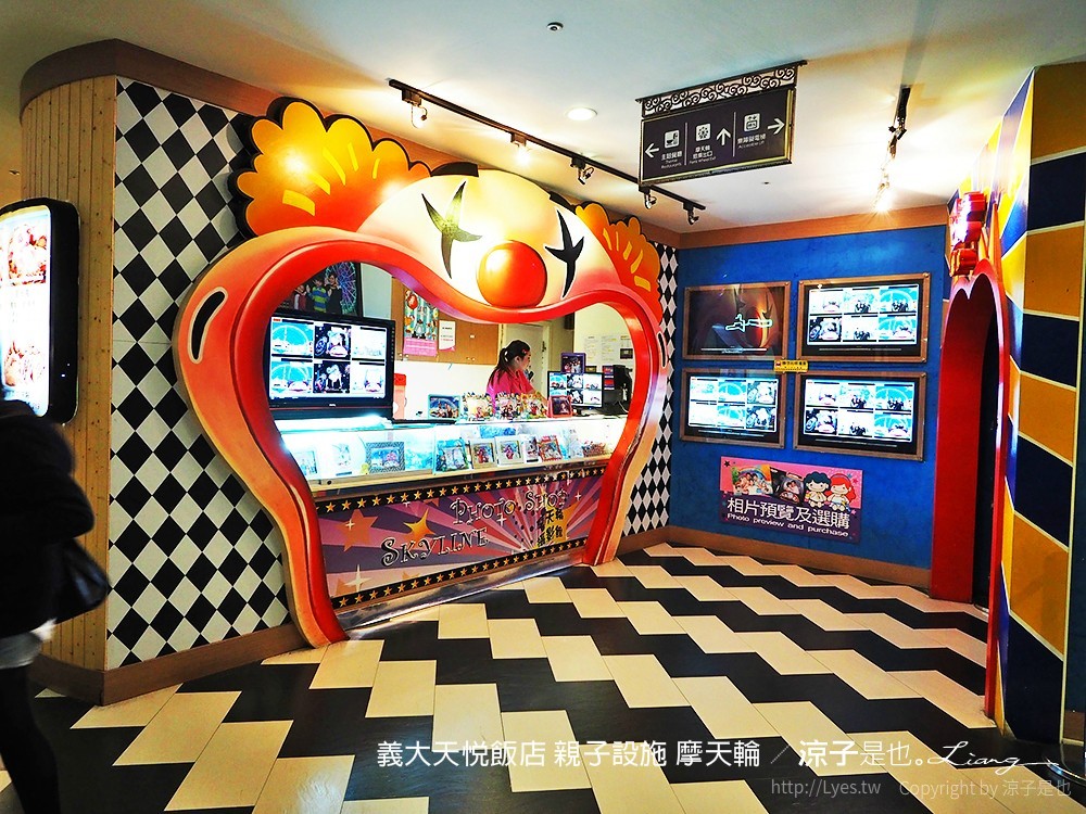 義大天悅飯店 親子設施 摩天輪