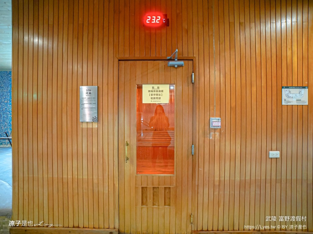 武陵富野渡假村 台中 福壽山 櫻花季 房型 餐廳 早餐 自助餐 一泊二食