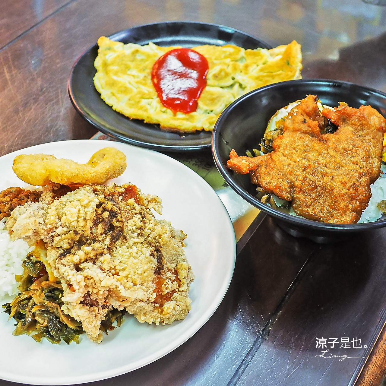 澎湖-馬路益燒肉飯&劉正港檸檬汁(附菜單) 不止燒肉飯 花枝排、炸雞腿也是香酥美味 澎湖美食小吃