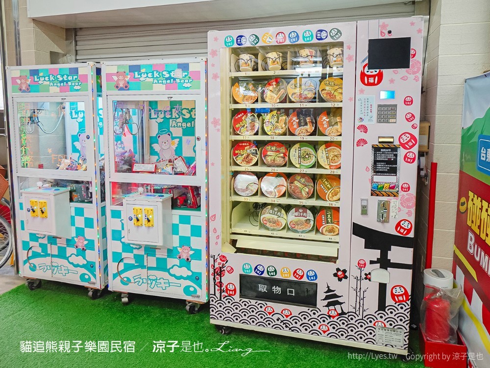 貓追熊親子民宿 熊追貓 台東親子民宿推薦 溜滑梯 沙坑 電動賽車場 遊戲室玩具 房型價位 按摩椅