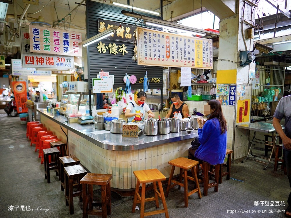 華仔 豆花 刨冰 杏仁茶 粉條冰 白 嘉義美食小吃