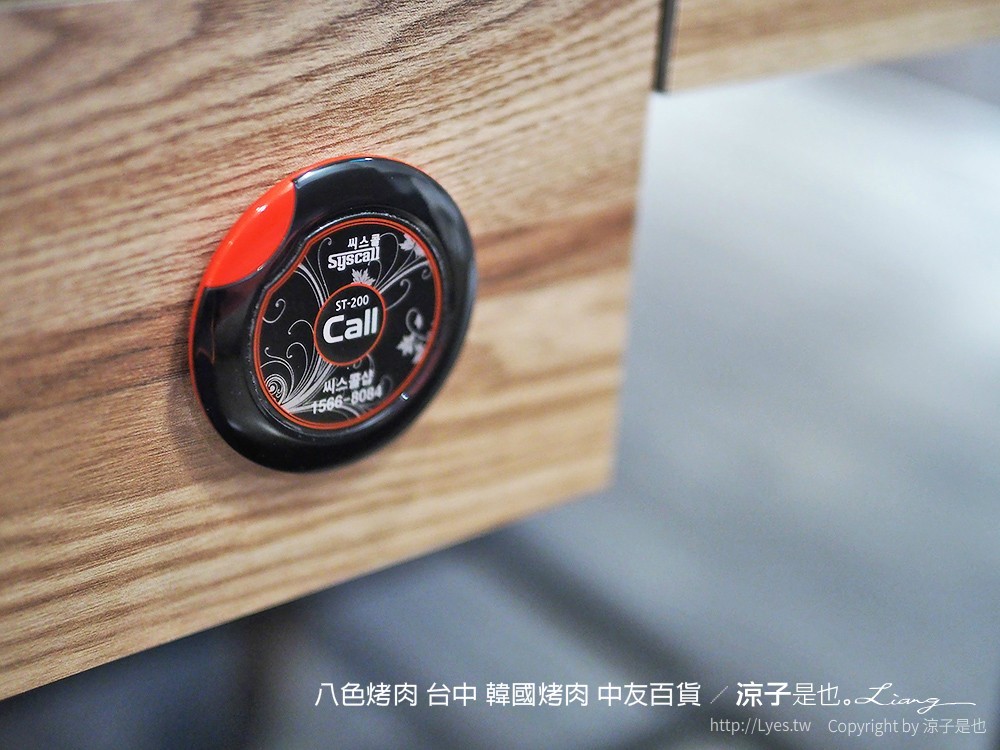 八色烤肉 台中 韓國烤肉 中友百貨