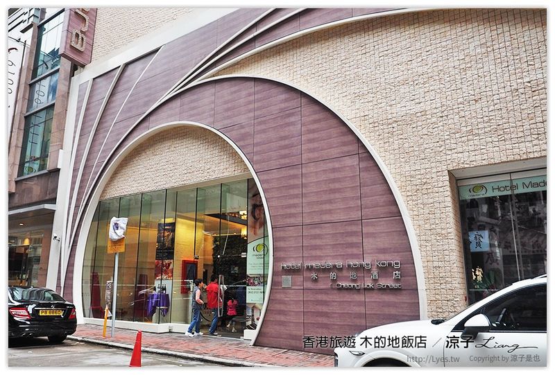 【香港】木的地飯店 香港自由行離地鐵站近的質感住宿飯店