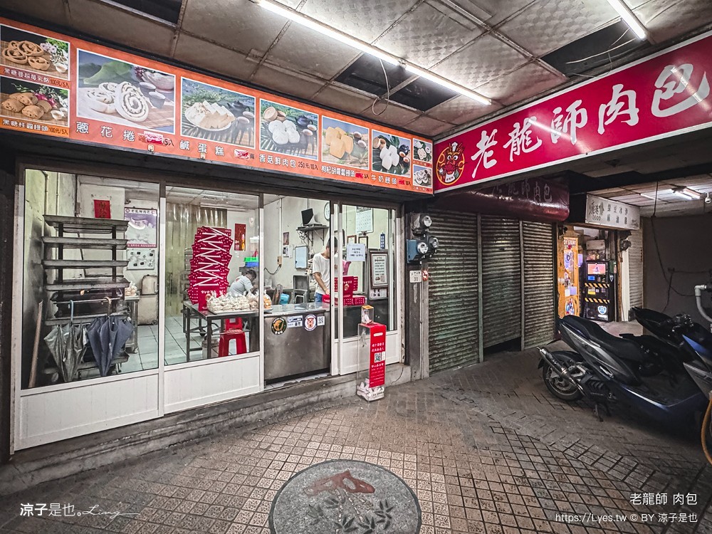 老龍師肉包 阿煜師肉包 菜單 鹿港肉包 鹿港美食 鹿港小吃 香菇肉包 彰化美食 鹿港伴手禮