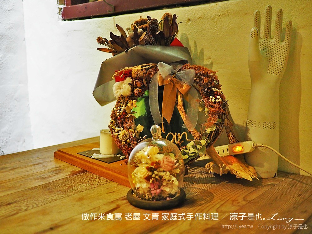 做作米食寓 老屋 文青 家庭式手作料理