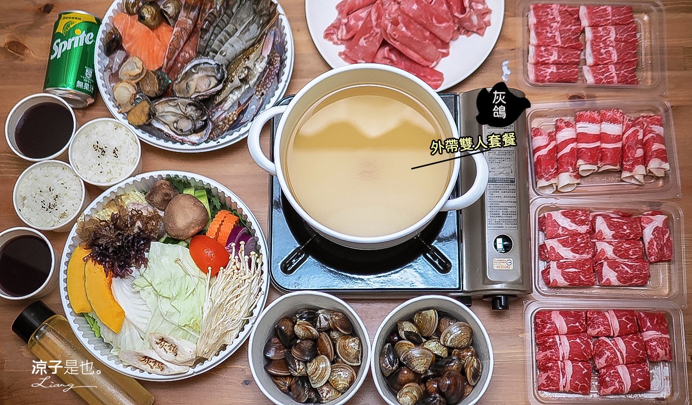 台中-灰鴿(附菜單) 外帶1480元以上火鍋套餐 送100隻(蝦/肉片/蛤蜊)超狂！2380元還送活體波士頓龍蝦