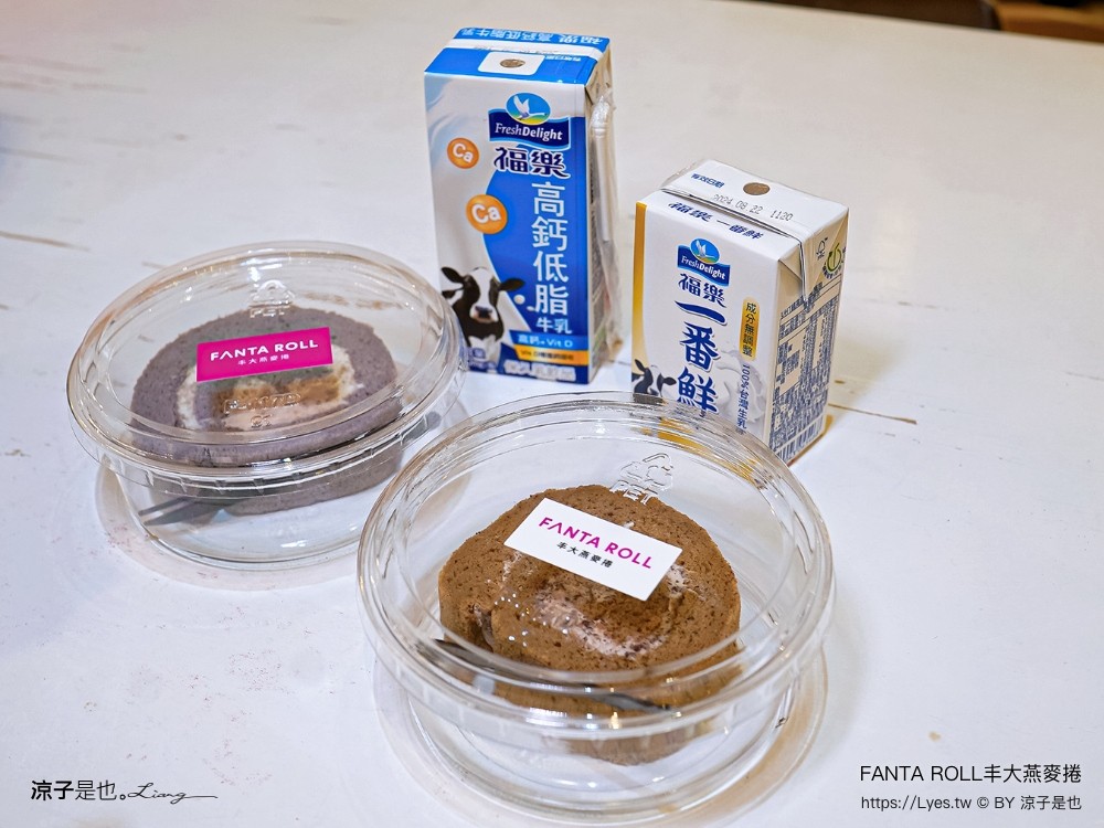 丰大燕麥捲 台中蛋糕 低卡 台中伴手禮 桂格聯名 oatty系列燕麥捲 口味 價格 台中甜點 彌月蛋糕 養生蛋糕 探病禮物 比利時 fanta roll