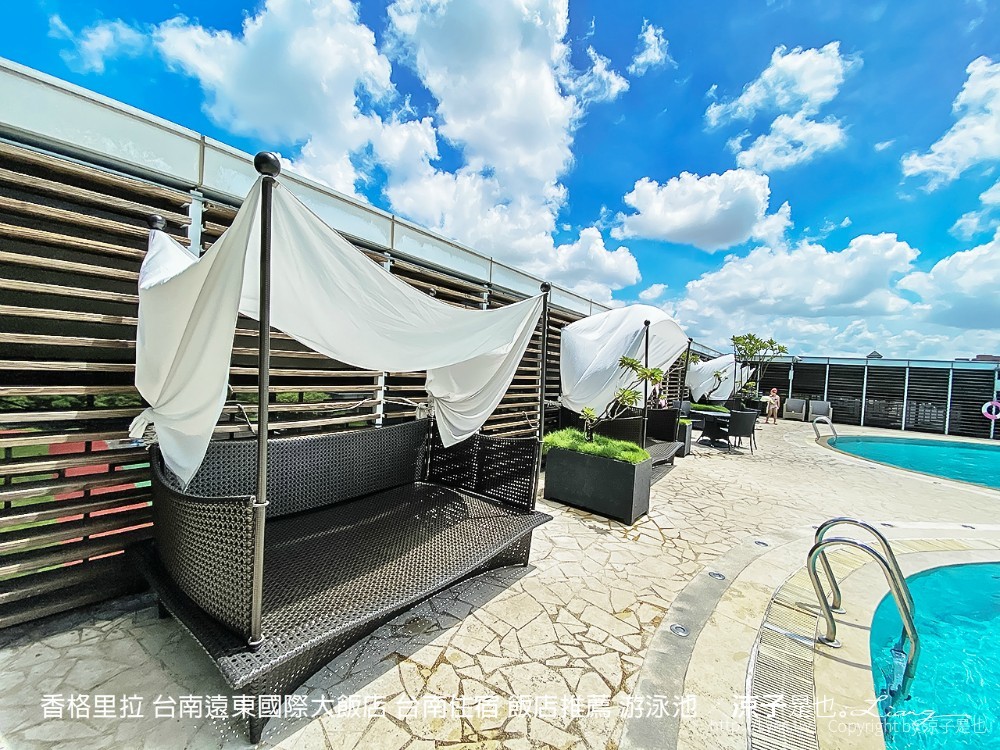香格里拉 台南遠東國際大飯店 台南住宿 飯店推薦 游泳池