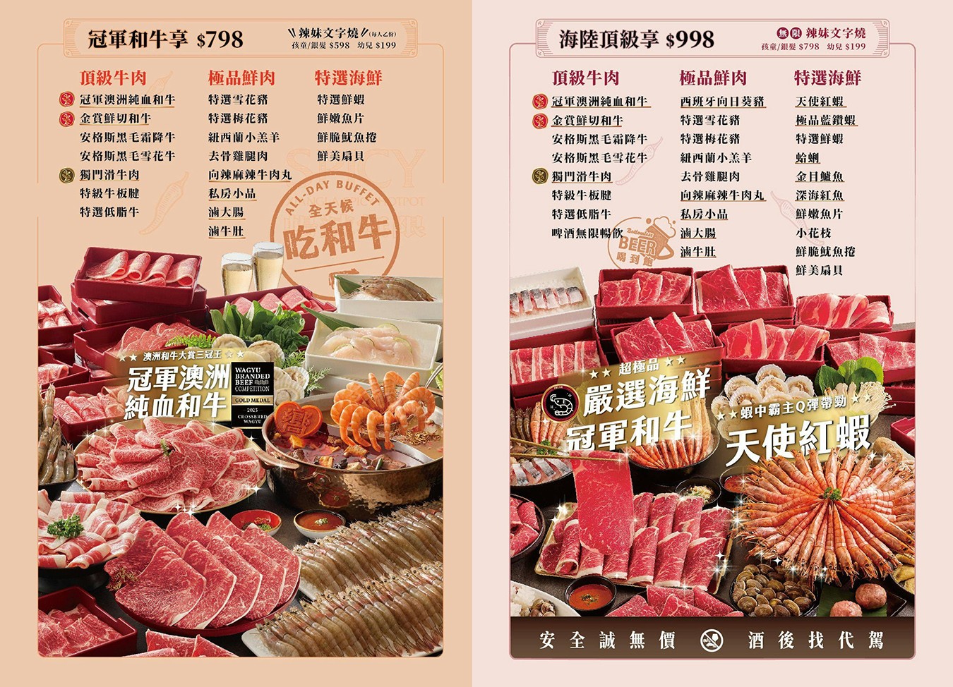 嚮辣和牛麻辣鍋 菜單 價位 台中美食 麻辣火鍋吃到飽 和牛火鍋 壽星 王品集團 火鍋吃到飽