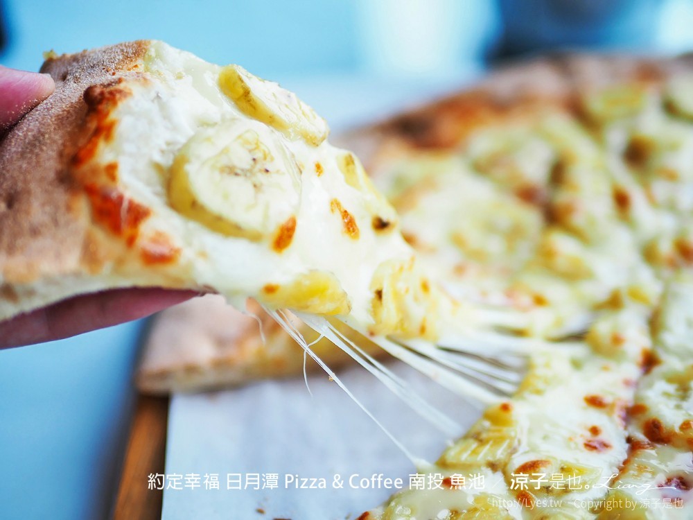 約定幸福 日月潭 pizza coffee 南投 魚池