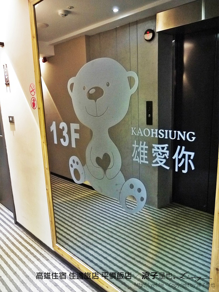 高雄住宿 佳適旅店 平價飯店