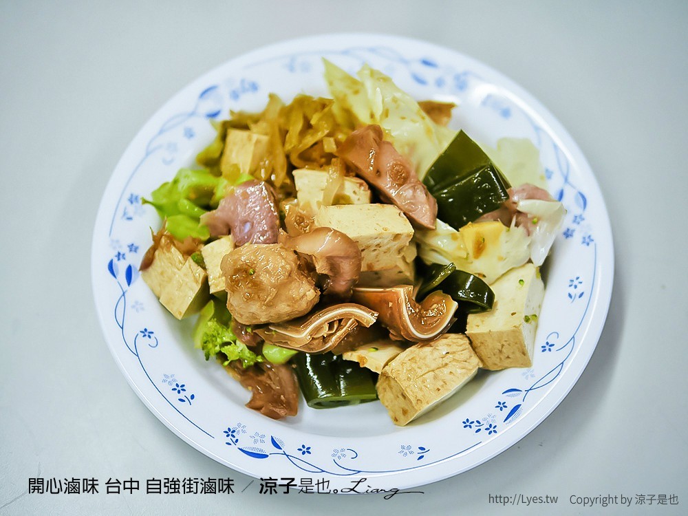 開心滷味 台中 自強街滷味