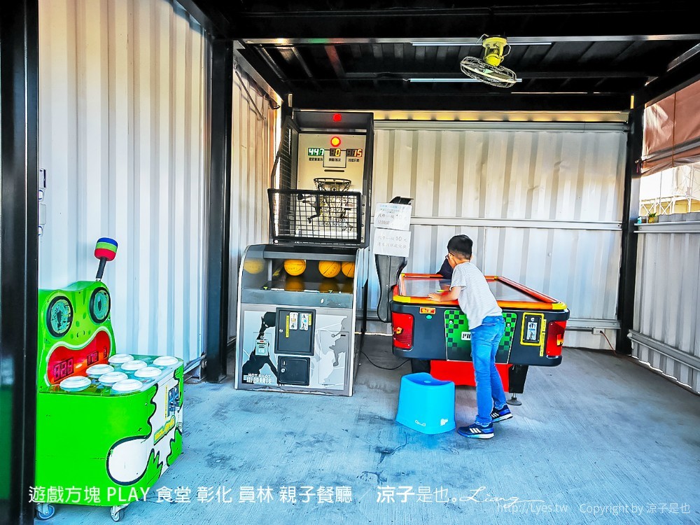 遊戲方塊 play 食堂 彰化 員林 親子餐廳