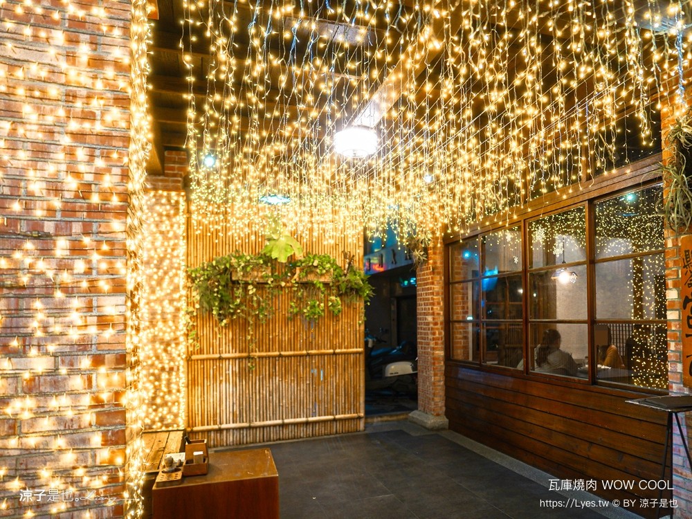 瓦庫燒肉 菜單 台中火車站燒肉 中區美食 老宅餐廳 和牛燒肉 薑餅屋燒肉 慶生 壽星優惠 wow cool