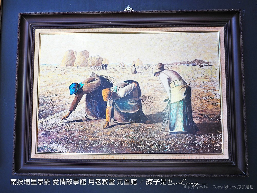 南投埔里景點 愛情故事館 月老教堂 元首館