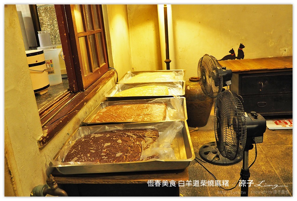 恆春美食 白羊道柴燒麻糬 - 涼子是也 blog