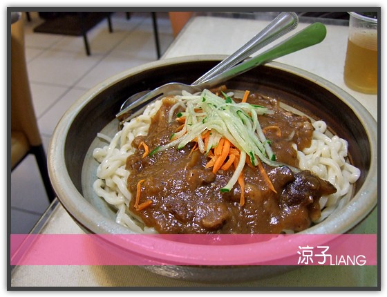 就醬拌 精緻醬拌麵專賣店02