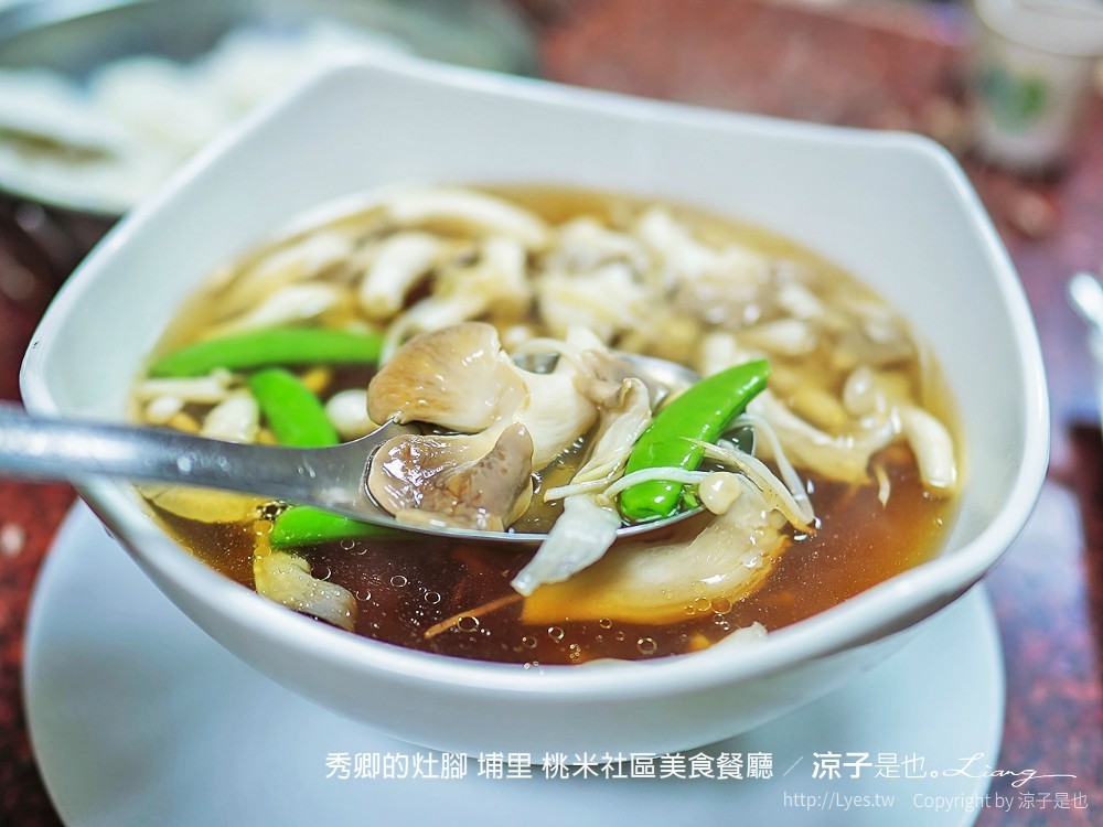 秀卿的灶腳 埔里 桃米社區美食餐廳