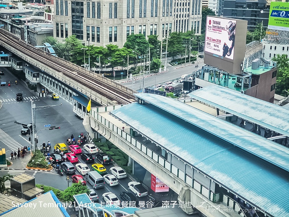 Savoey Teminal21 Asok 上味泰餐館 曼谷